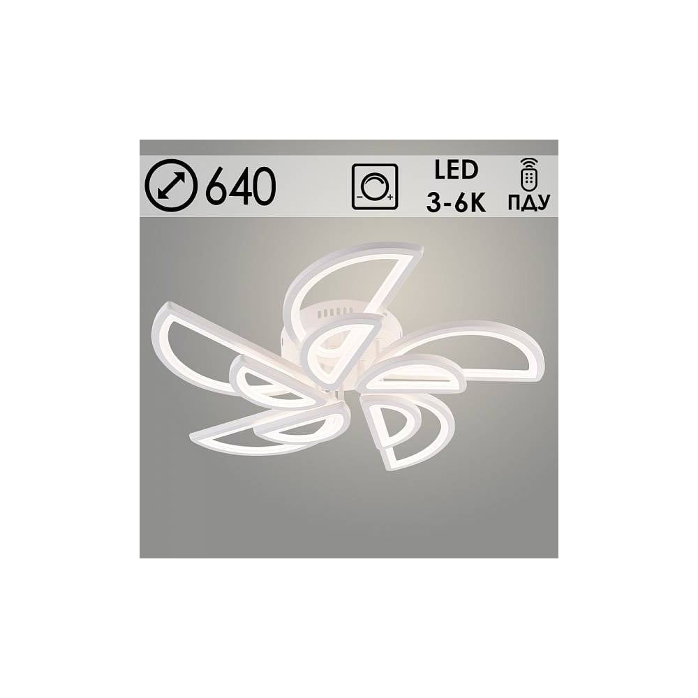 Изображение товара Люстра Светиль LISM9823C/5+5B WT белый 210W LED 3000K-6000K d640 ПДУ диммер, smart 24 988387236 Изображение товара Люстра Светиль LISM9823C/5+5B WT белый 210W LED 3000K-6000K d640 ПДУ диммер, smart 24 988387236