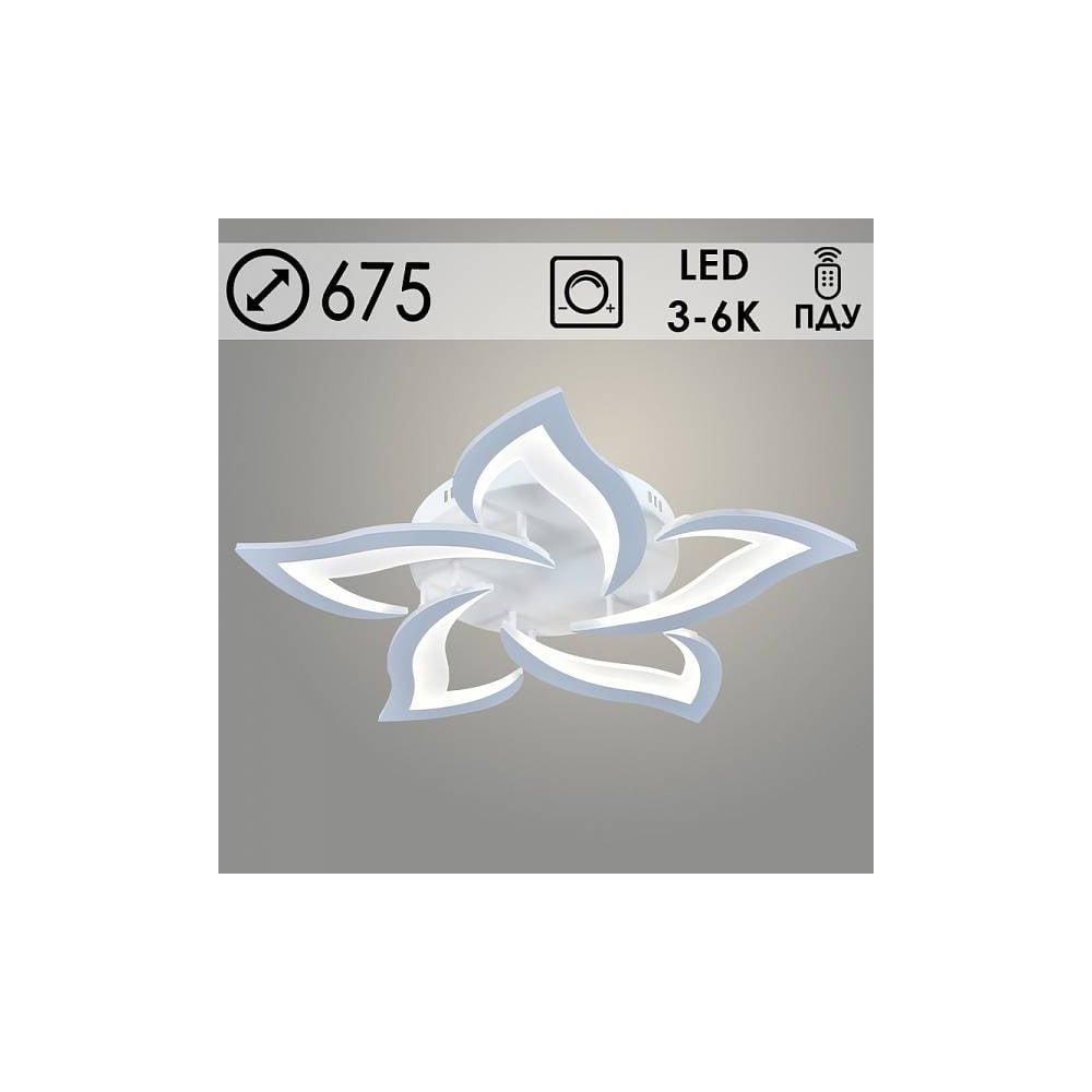 Изображение товара Люстра Светиль LISM8845/5A WT белый 90W LED 3000K-6000K d675 ПДУ диммер, smart 24 988387240 Изображение товара Люстра Светиль LISM8845/5A WT белый 90W LED 3000K-6000K d675 ПДУ диммер, smart 24 988387240