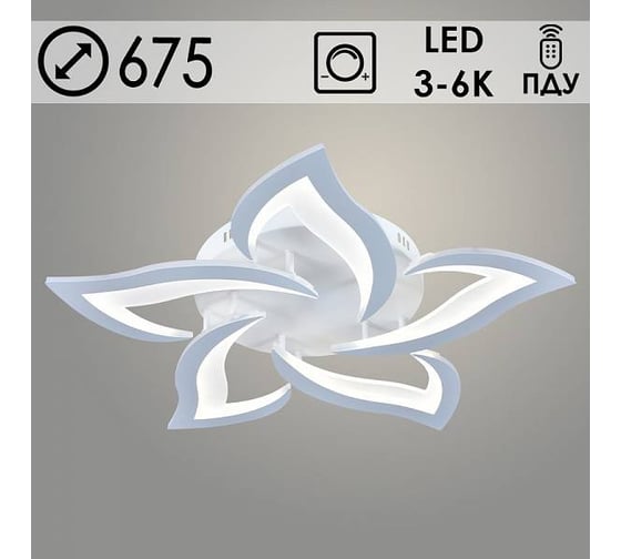 Изображение товара Люстра Светиль LISM8845/5A WT белый 90W LED 3000K-6000K d675 ПДУ диммер, smart 24 988387240