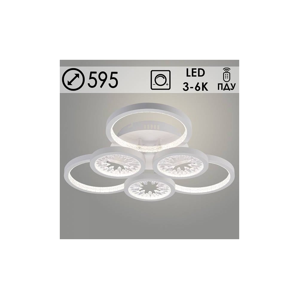 Изображение товара Люстра DKSM Светильник DKSM6060C/3+3A Белый 144W LED 3000-6000K Изображение товара Люстра DKSM Светильник DKSM6060C/3+3A Белый 144W LED 3000-6000K