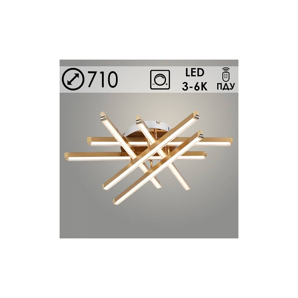 Изображение товара Люстра Светиль 1036/6 GD золото 6x12W LED 3000-6000K ПДУ(ИК) диммер d710 h170, 24 988386877