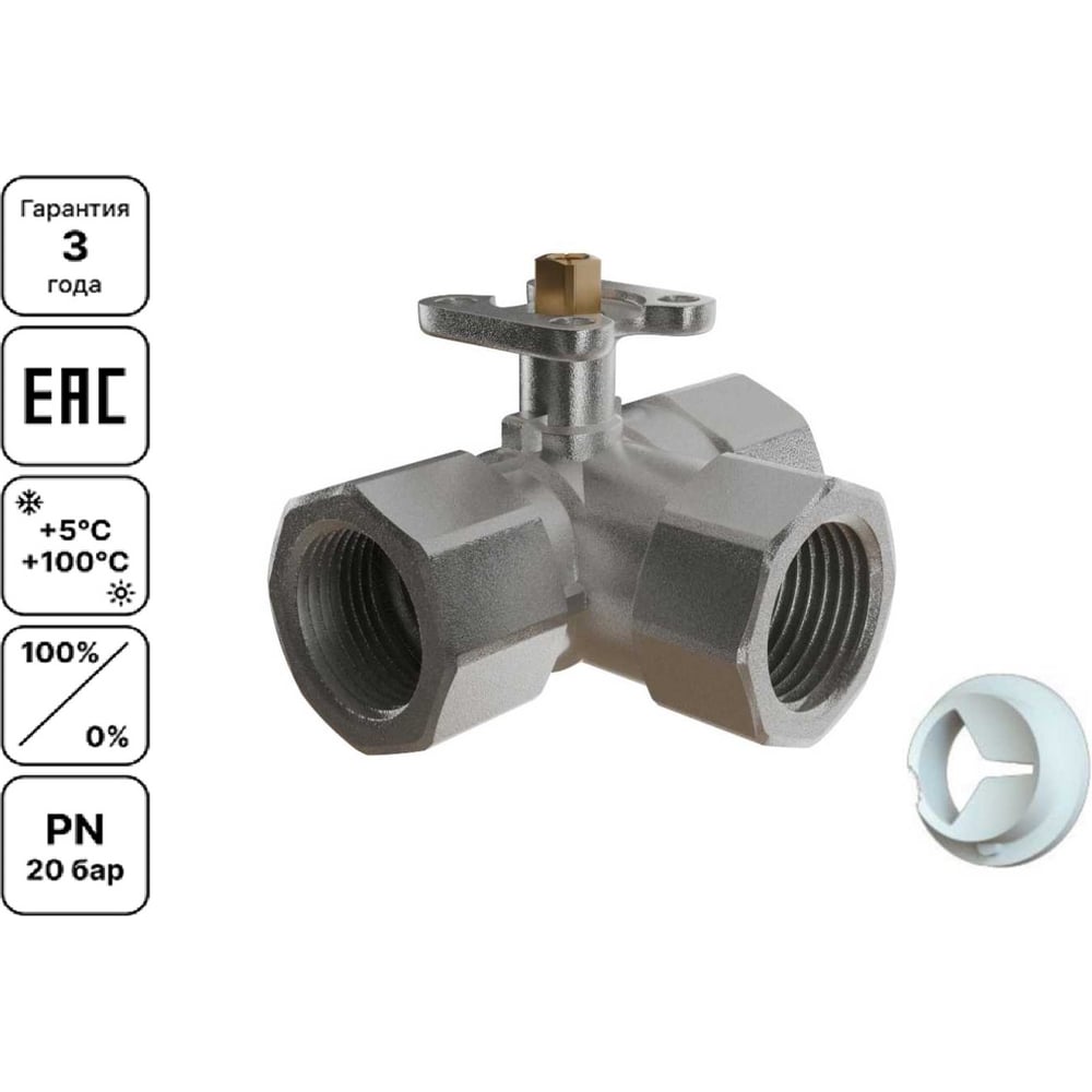 Изображение товара Кран шаровый 3-ходовой Завод RGP DN15, Kvs1.6, PN20, ВР1/2 VB05109-012-1.6