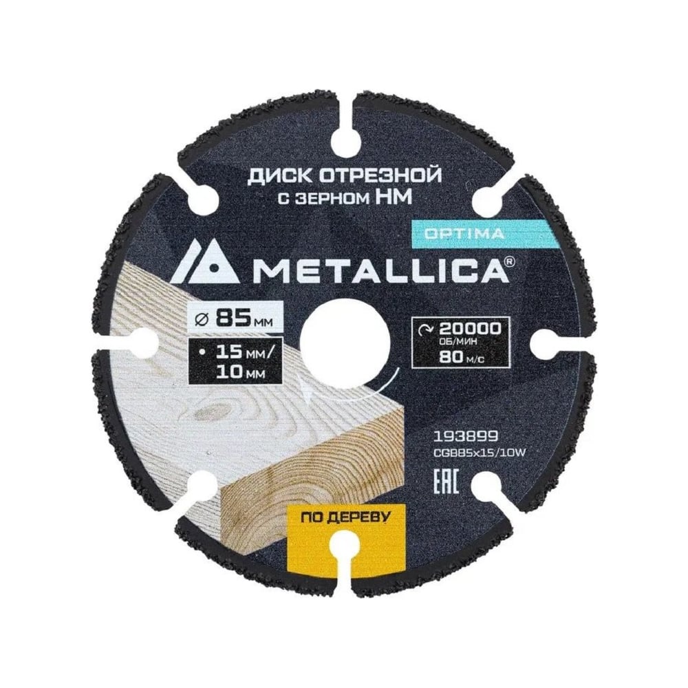 Изображение товара Диск отрезной с твердосплавным зерном METALLICA Optima 85x15/10 мм, Т=2 мм, 60, для мини-пил, по дереву 193899