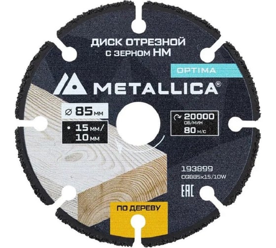 Изображение товара Диск отрезной с твердосплавным зерном METALLICA Optima 85x15/10 мм, Т=2 мм, 60, для мини-пил, по дереву 193899