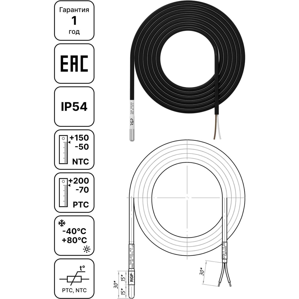 Изображение товара Накладной датчик температуры Pt1000 RGP TU 00 ECO IP65