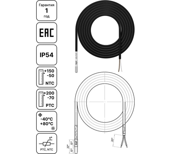 Изображение товара Накладной датчик температуры Завод RGP (IP65) TU-00 ECO PT1000
