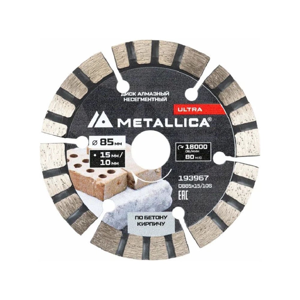 Изображение товара Диск алмазный турбо-сегментный METALLICA Ultra 85x15/10 мм, H=10 мм по бетону, кирпичу, для мини-пил 193967