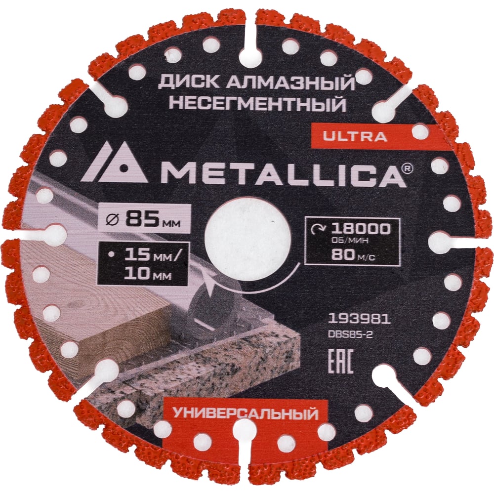 Изображение товара Диск алмазный сегментный Ultra 85x15/10 мм, H=4 мм, зерно 46, универсальный, д/мини-пил, METALLICA 193981 Изображение товара Диск алмазный сегментный Ultra 85x15/10 мм, H=4 мм, зерно 46, универсальный, д/мини-пил, METALLICA 193981