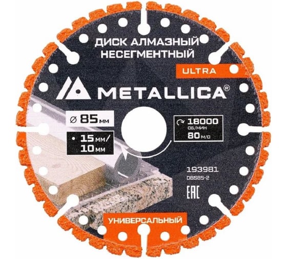 Изображение товара Диск алмазный сегментный METALLICA Ultra 85x22.2 мм, H=4 мм, 46, универсальный, для мини-пил, в коробке 193981