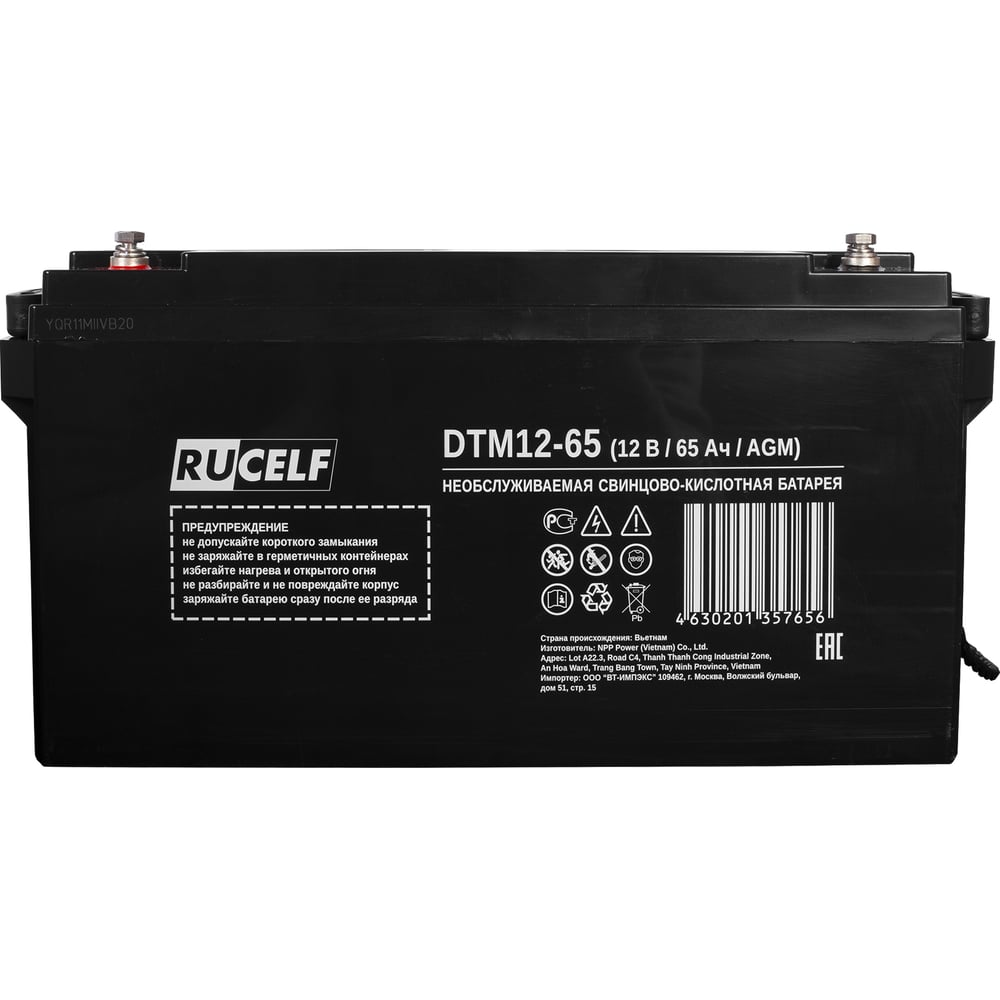 Изображение товара Аккумулятор RUCELF DTM12-65 AGM 65Ач 12В М6 Изображение товара Аккумулятор RUCELF DTM12-65 AGM 65Ач 12В М6