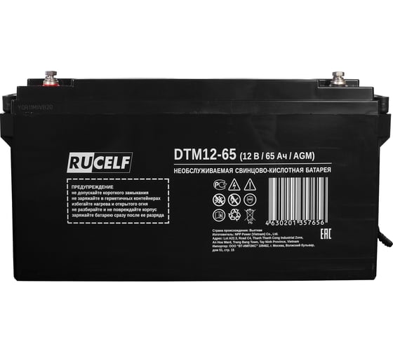 Изображение товара Аккумуляторная батарея RUCELF DTM12-65 КА-00011094