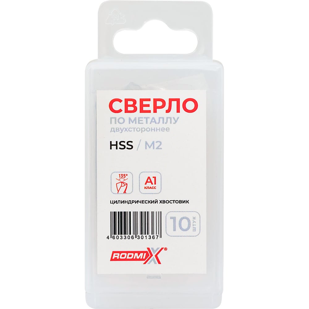 Изображение товара Сверло RODMIX HSS 3,3 мм двустороннее спиральное Изображение товара Сверло RODMIX HSS 3,3 мм двустороннее спиральное