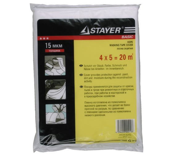 Изображение товара Пленка полиэтиленовая защитная (7 мк; 4х5 м) Stayer 1225-07-05