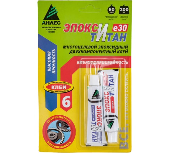 Изображение товара Клей Анлес ЭпоксиТитан 30 мл 70127
