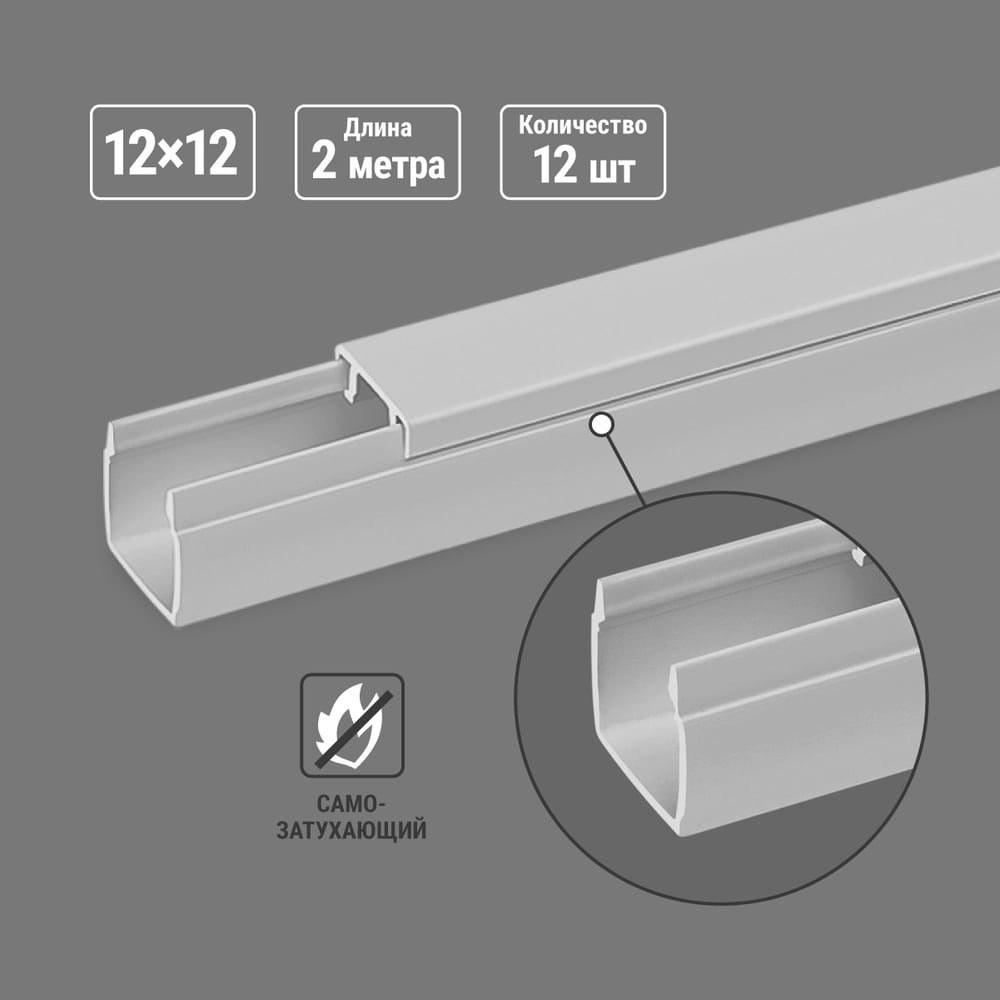 Изображение товара Кабель-канал TDM ELECTRIC SQ0402-5101 12х12 мм