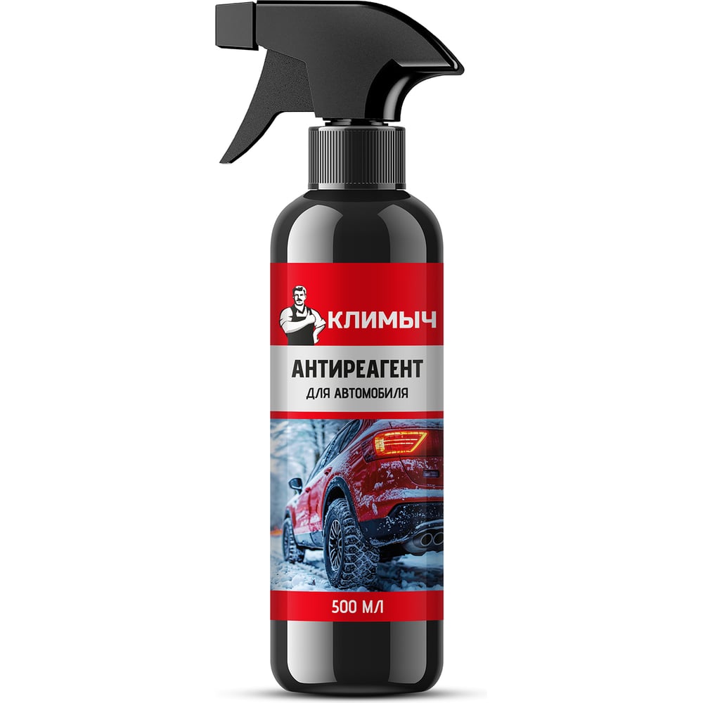 Изображение товара Антиреагент Климыч CLM0236 Универсальный очиститель кузова 0.5 л