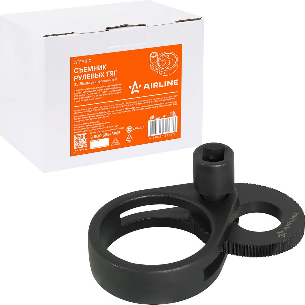 Изображение товара Съемник рулевых тяг универсальный ATFP010 AIRLINE