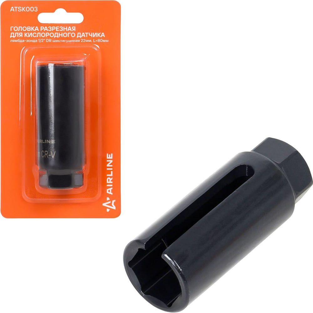 Изображение товара Разрезная головка для кислородного датчика (лямбда-зонда), 1/2" DR, шестигранная 22 мм, L=80 мм Airline ATSK003