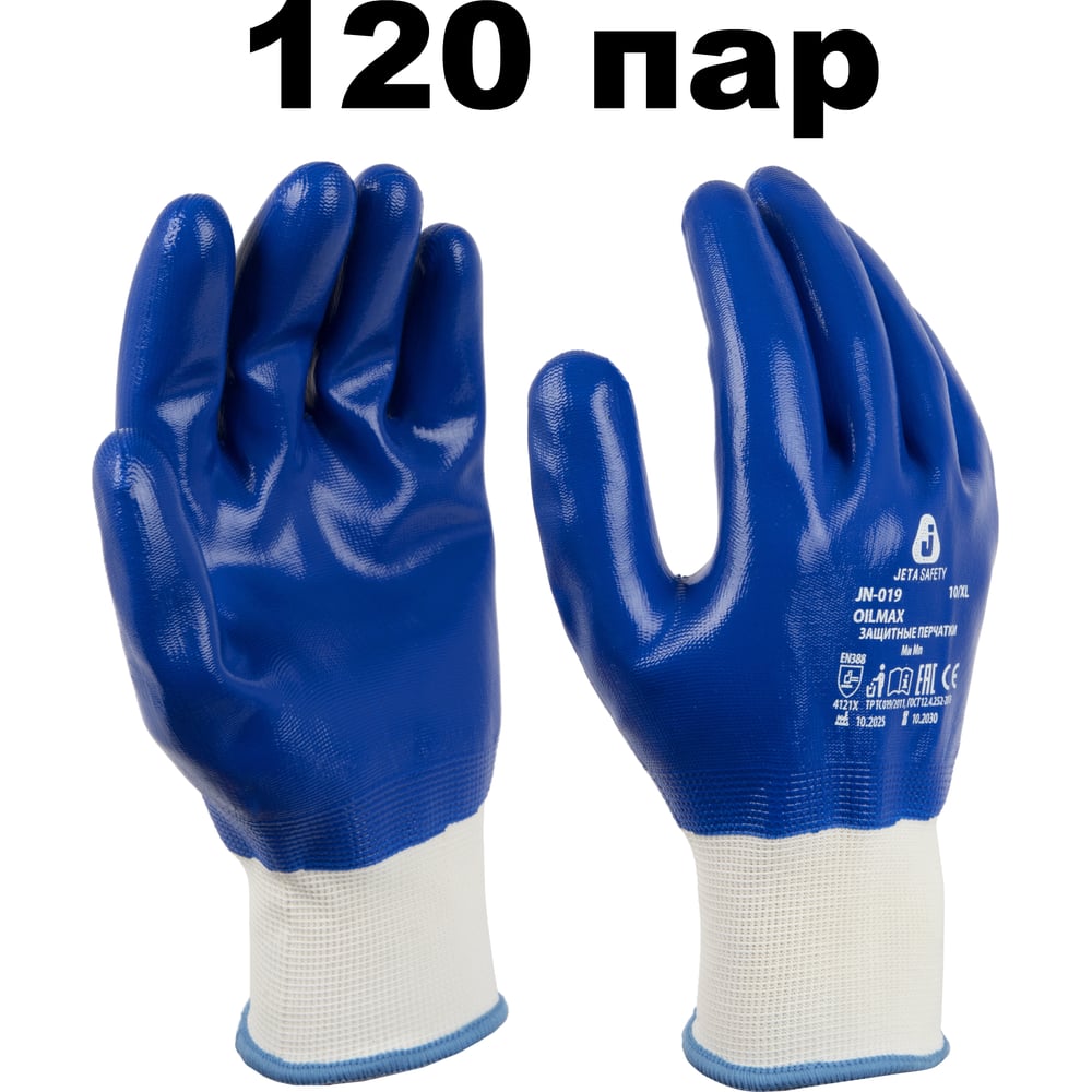 Изображение товара Защитные перчатки из полиэфира с полным нитриловым покрытием, 120 пар, размер 9/L Jeta Safety JN-019-box-L