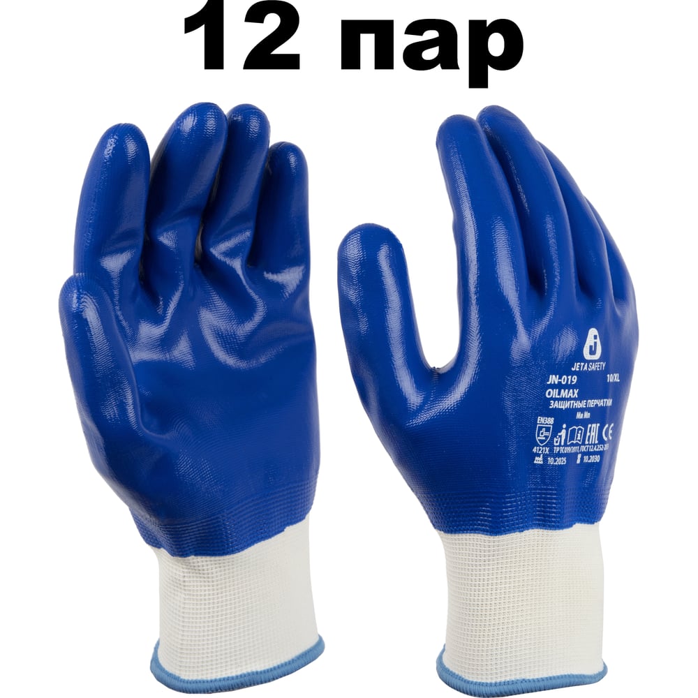 Изображение товара Перчатки защитные Jeta Safety JN-019-pack-L with нитриловое покрытие