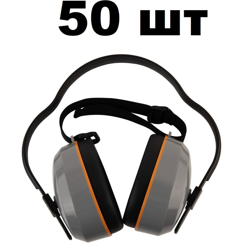 Изображение товара Наушники противошумные Jeta Safety 27 дБ, с лентой, 50 шт JEM-603-A-010-box