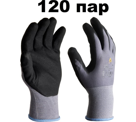 Изображение товара Перчатки защитные Jeta Safety из нейлона и спандекса (120 пар) с нитриловым покрытием ладони, р.9/L, JN-021-box-L