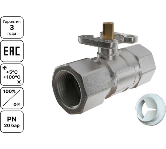 Изображение товара Кран шаровый 2-ходовой Завод RGP (DN15,Kvs0.25,PN20,ВР1/2) VB05110-012-0.25