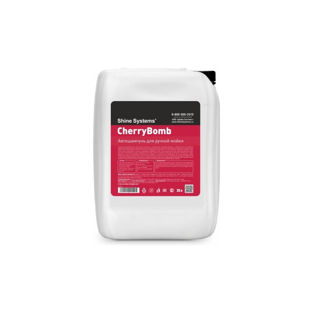 Изображение товара Автошампунь для ручной мойки Shine Systems CherryBomb Shampoo, 20 л SS633