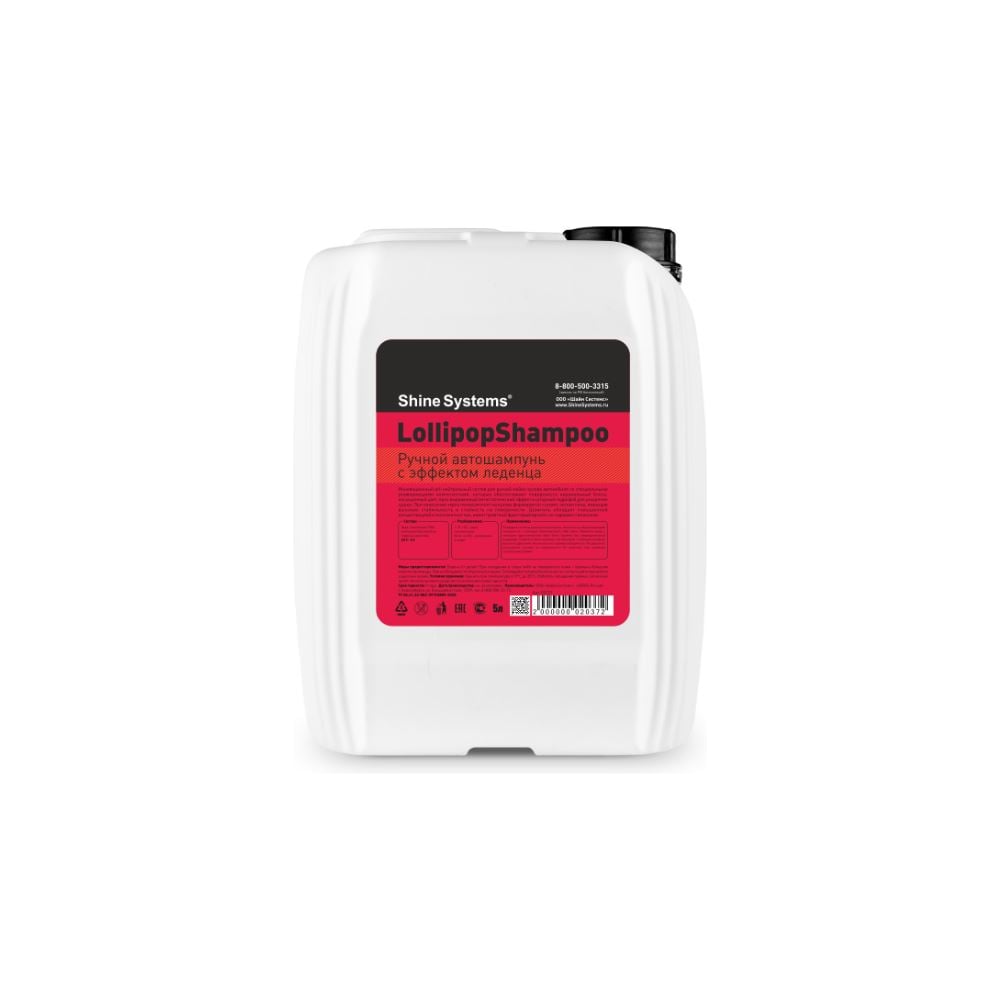 Изображение товара Шампунь Shine Systems LollipopShampoo 5 л с эффектом леденца