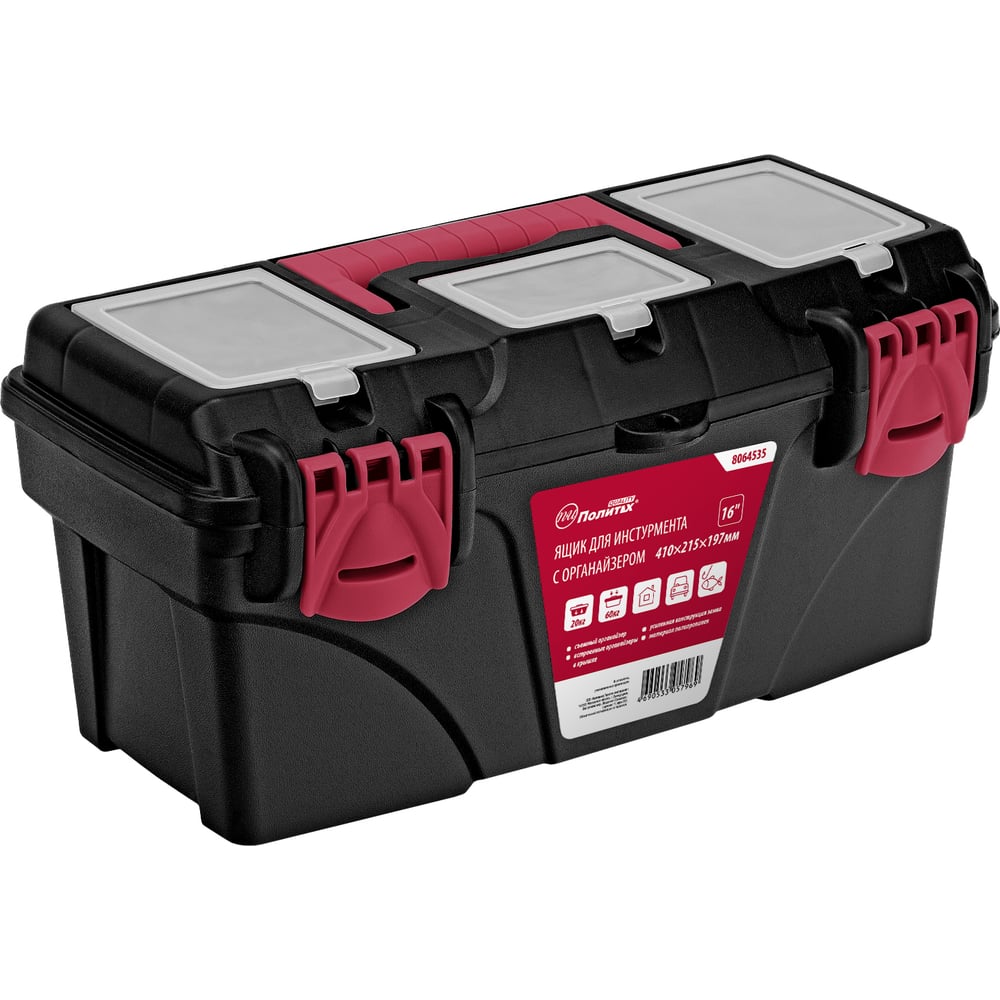Изображение товара Ящик для инструмента Политех 16'', 410х215х197 мм с орг. 8064535