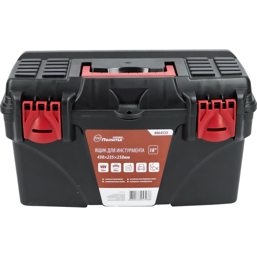 Изображение товара Ящик для инструмента Политех 18'', 430*235*250 мм 8064532