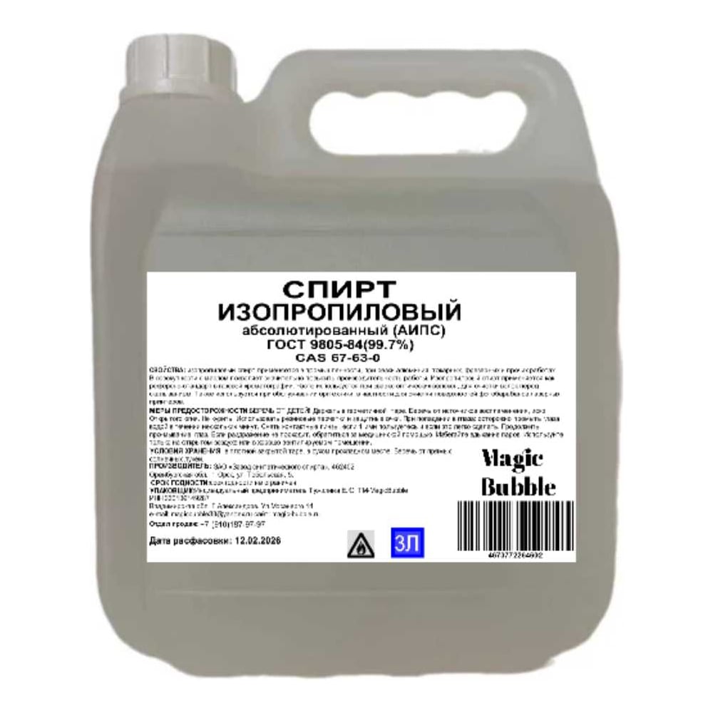 Изображение товара Спирт изопропиловый Magic Bubble, 3 л 4673772264602