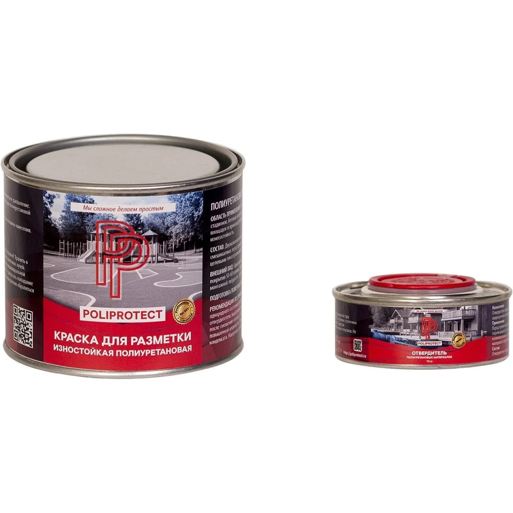 Изображение товара Краска полиуретановая 2K POLIPROTECT для разметки спортивных площадок Красная
