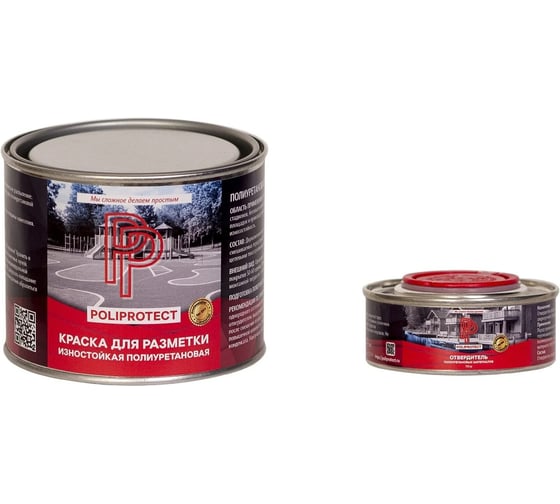 Изображение товара Краска полиуретановая 2К для разметки спортивных и игровых площадок POLIPROTECT износостойкая, серая, комплект (8,5 кг + 1,5 кг) 10РРКПИср