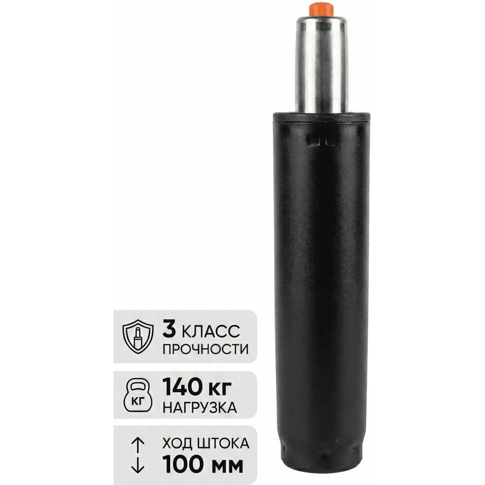 Изображение товара Газлифт BSL-office, черный, 100 мм, класс 3 3810006
