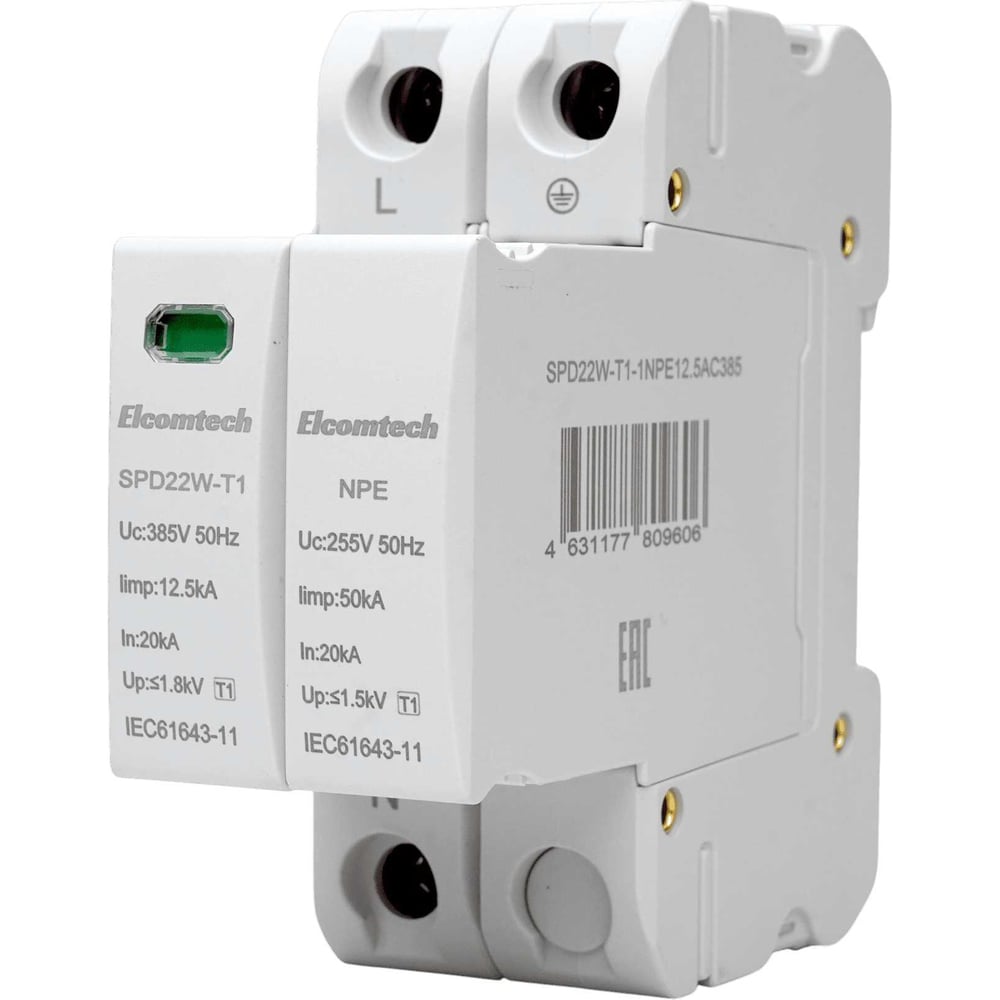 Изображение товара Устройство защиты импульсных перенапряжений ELCOMTECH T1 1+NPE 50kA 385V SPD22W-T1-1NPE12.5AC385 УТ-00039090
