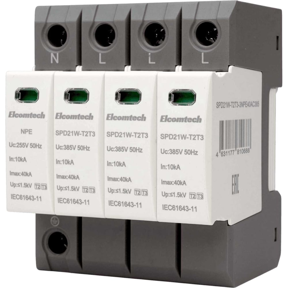 Изображение товара Устройство защиты импульсных перенапряжений ELCOMTECH T2T3 3+NPE 40kA 385V SPD21W-T2T3-3NPE40AC385 УТ-00039198