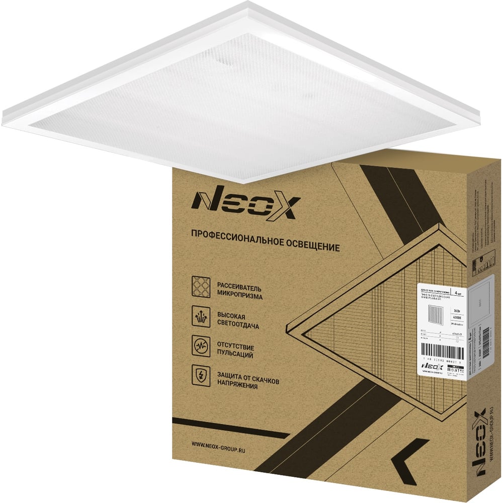 Изображение товара Панель светодиодная универсальная Neox ДВО-02 3640-микропризма, 36Вт, 4000K, IP40, 595x595х17мм 4690612066202
