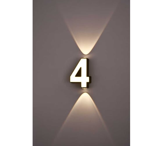 Изображение товара Светильник уличный настенный Светиль Цифра 4 BK+WH LED 4-7W h170, OUN24 988393129