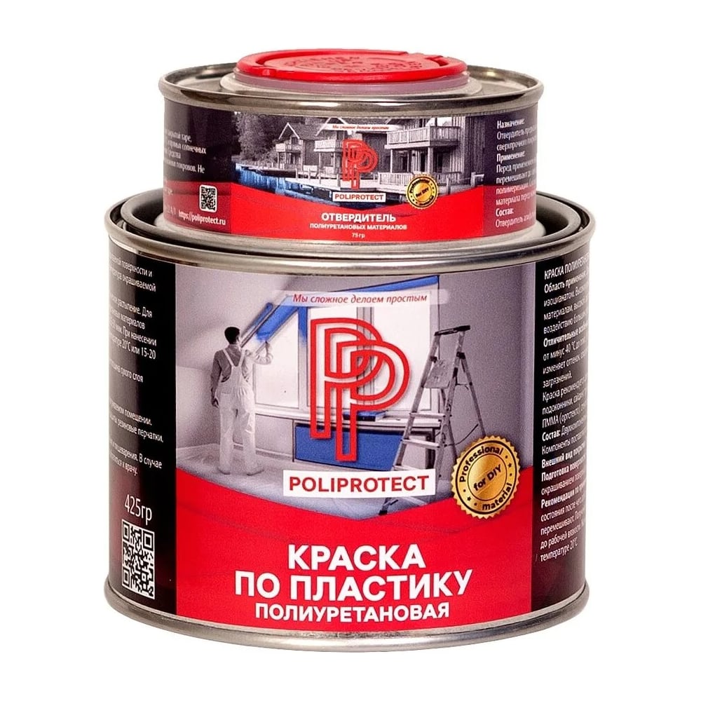 Изображение товара Краска POLIPROTECT 2K по пластику для внутренних работ, зеленая, 2,5 кг