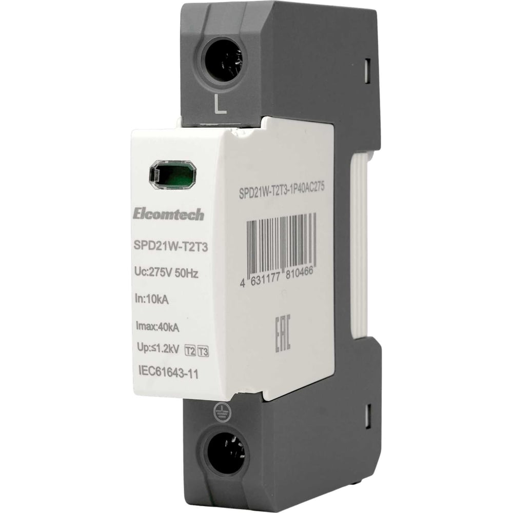 Изображение товара Устройство защиты импульсных перенапряжений ELCOMTECH T2T3 1P 40kA 275V SPD21W-T2T3-1P40AC275 УТ-00039176 Изображение товара Устройство защиты импульсных перенапряжений ELCOMTECH T2T3 1P 40kA 275V SPD21W-T2T3-1P40AC275 УТ-00039176