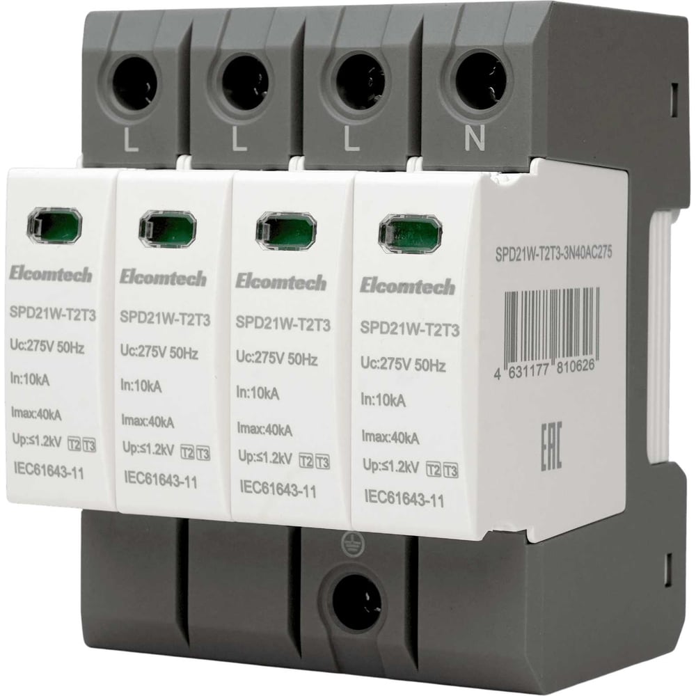 Изображение товара Устройство защиты импульсных перенапряжений ELCOMTECH T2T3 4P 40kA 275V SPD21W-T2T3-3N40AC275 УТ-00039192