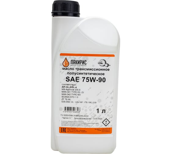 Изображение товара Трансмиссионное масло Лакирис 75W90, GL-5/GL-4, 1 л 55564480