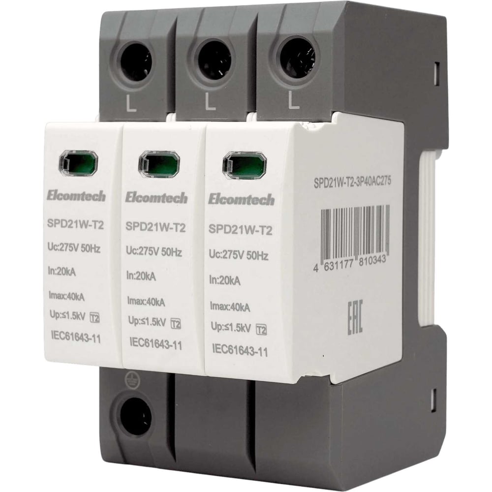 Изображение товара Устройство защиты импульсных перенапряжений ELCOMTECH T2 3P 40kA 275V SPD21W-T2-3P40AC275 УТ-00039164
