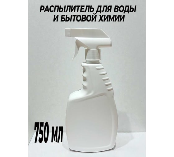 Изображение товара Пульверизатор для растений и бытовой химии PROFREIN 750 мл 787