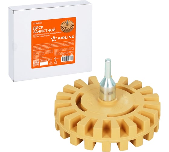 Изображение товара Диск зачистной AIRLINE для удаления клейкой ленты на шуруповерт, 100 мм, ребристый, с адаптером ATRK830