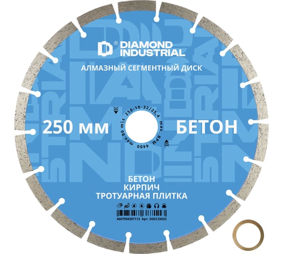 Изображение товара Диск алмазный Diamond Industrial по бетону 250х32/25.4 DIDC25032