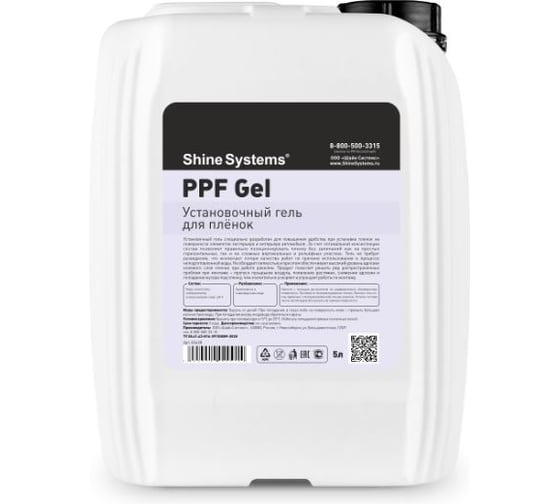 Изображение товара Установочный гель для пленок PPF Gel Shine systems 5 л SS628
