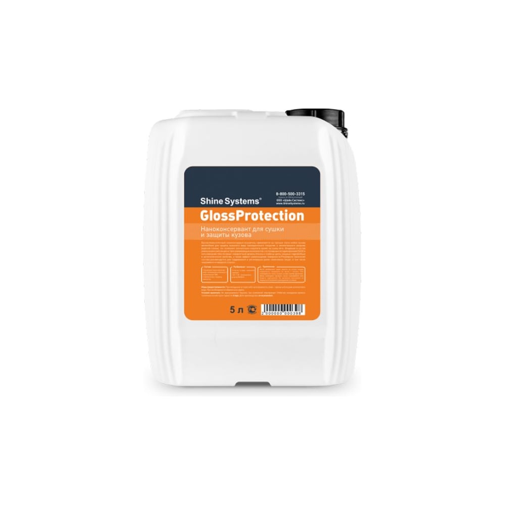 Изображение товара Кузовной уход Shine Systems GlossProtection 5 л - наногенератор блеска и защиты