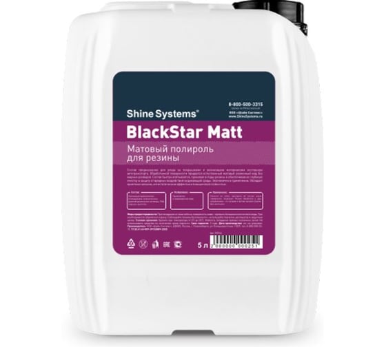 Изображение товара Чернитель для резины матовый Shine Systems BlackStar Matt, 5 л SS944